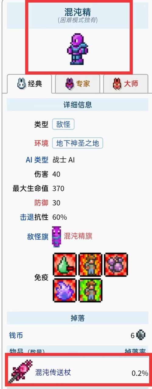 泰拉瑞亚 传送缩略图