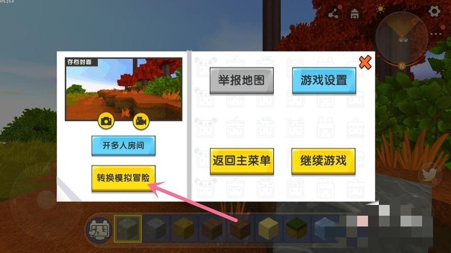迷你世界新版本怎么调创造模式