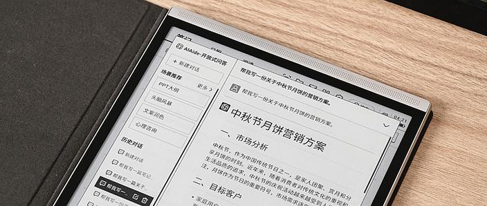 科大讯飞怎么删除记录截图