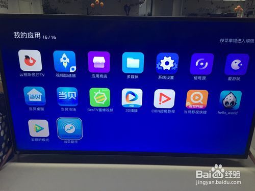 用机顶盒遥控器关电视后电视打不开截图