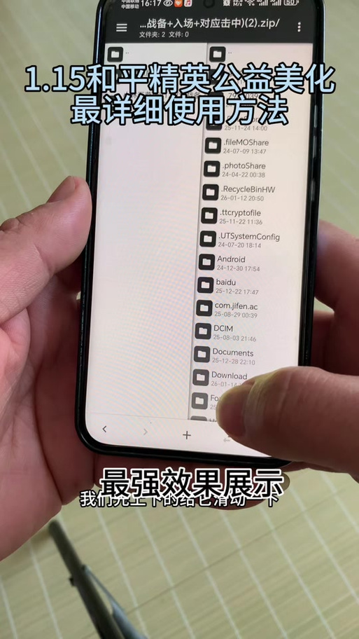 改文件和平精英教程图标