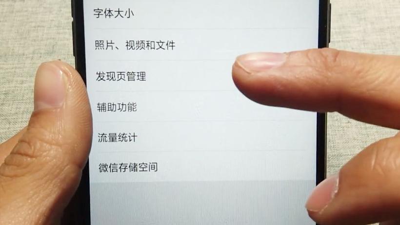 手机微信右上角找不到三个点游戏截图