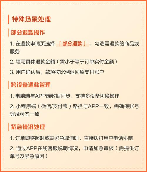 美团退款怎么联系商家缩略图