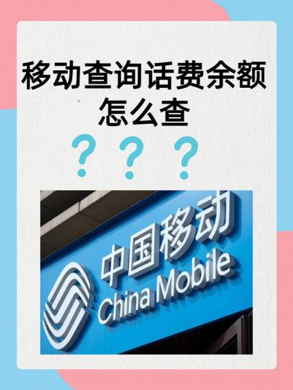 话费余额可以取出来吗缩略图