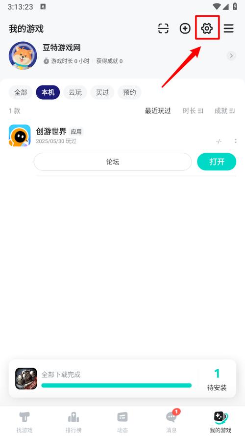 taptap官方图标