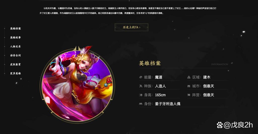 王者荣耀刚打开的英雄叫什么名字截图