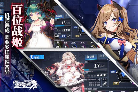 重装战姬无限晶石破解版缩略图