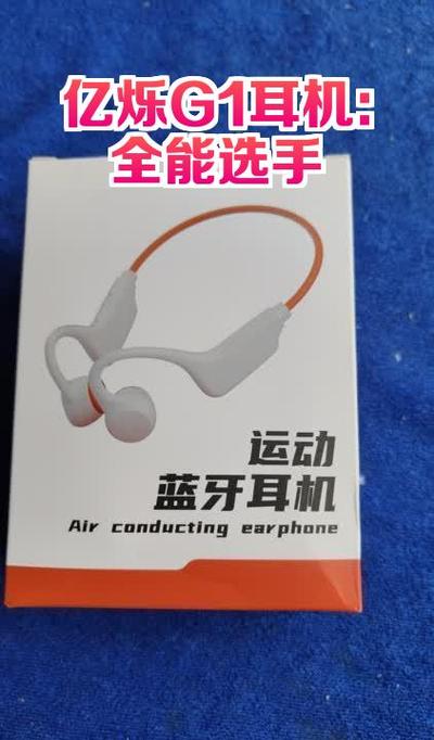 g1蓝牙耳机