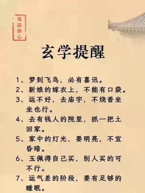 玄学上做足疗的害处截图
