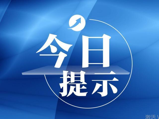 iphone备忘录提醒闹钟图标