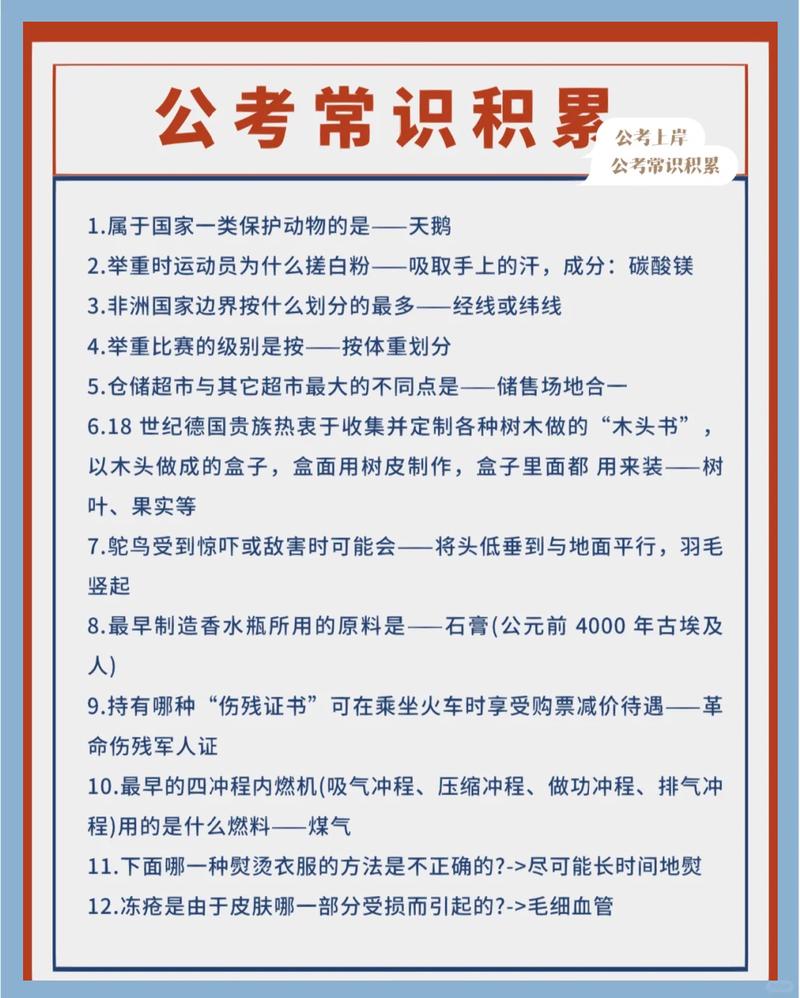 公务员考试权健
