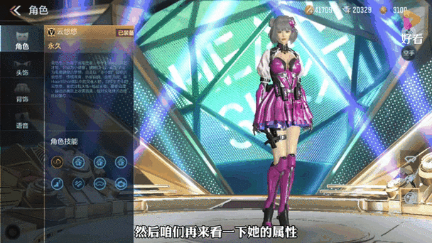 穿越火线手游新角色云悠悠怎么获得图标