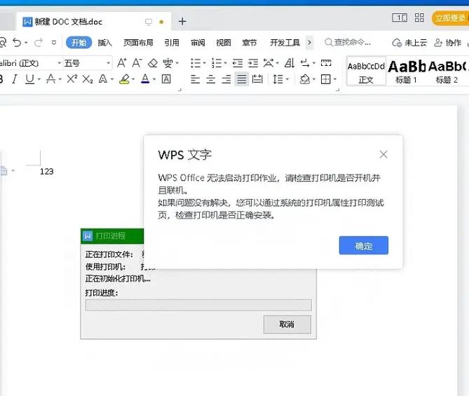 wps打印机连接但不能打印