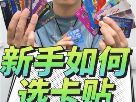 卡贴是一次性使用的吗图标