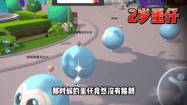 蛋仔派对老版本01缩略图