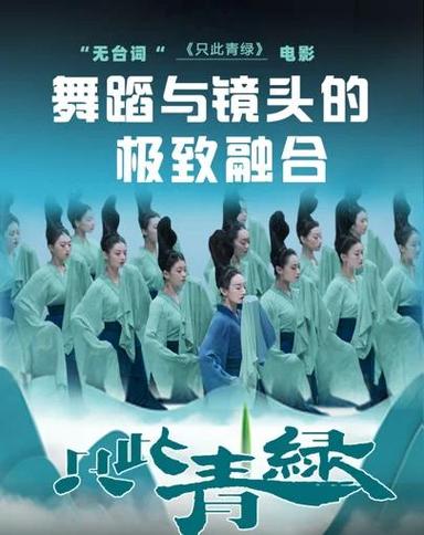 舞圣电影免费观看完整版图标