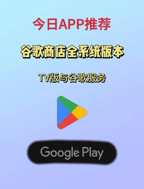 谷歌商店网页版