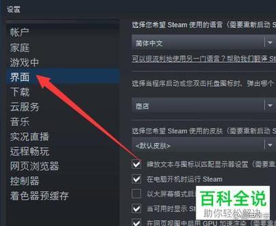 steam游戏存档在c盘哪里缩略图