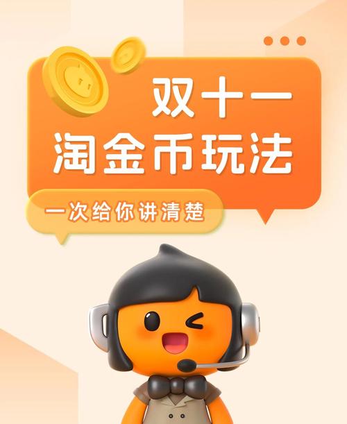 淘宝淘金币怎么用缩略图