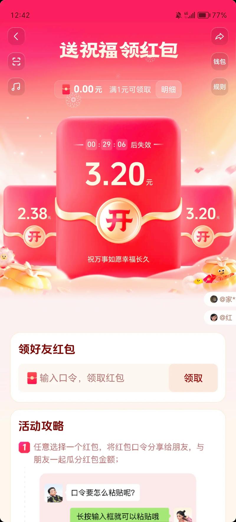 充电领红包极速版图标