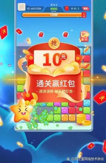 指尖消消乐红包版下载缩略图