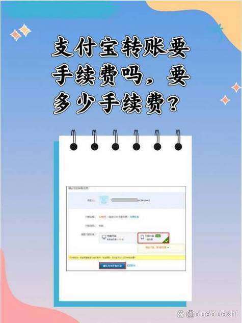 支付宝商家收款退款还收手续费吗截图