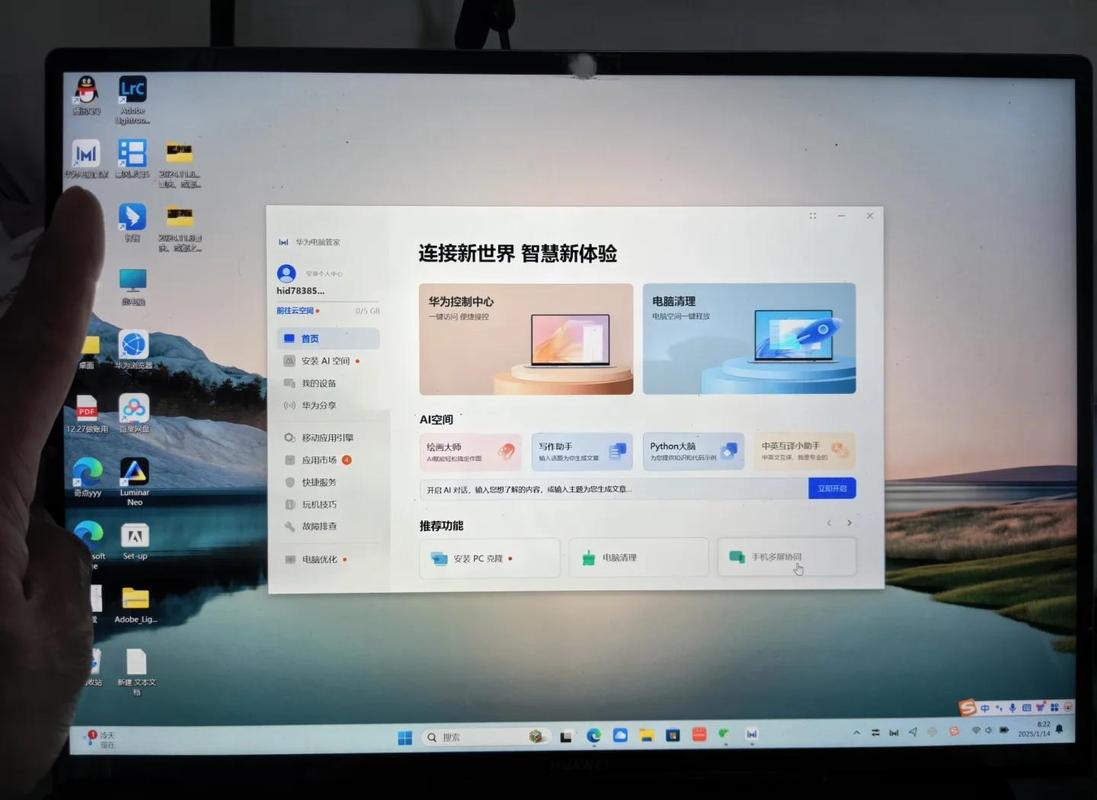 华为笔记本扩展屏幕图标