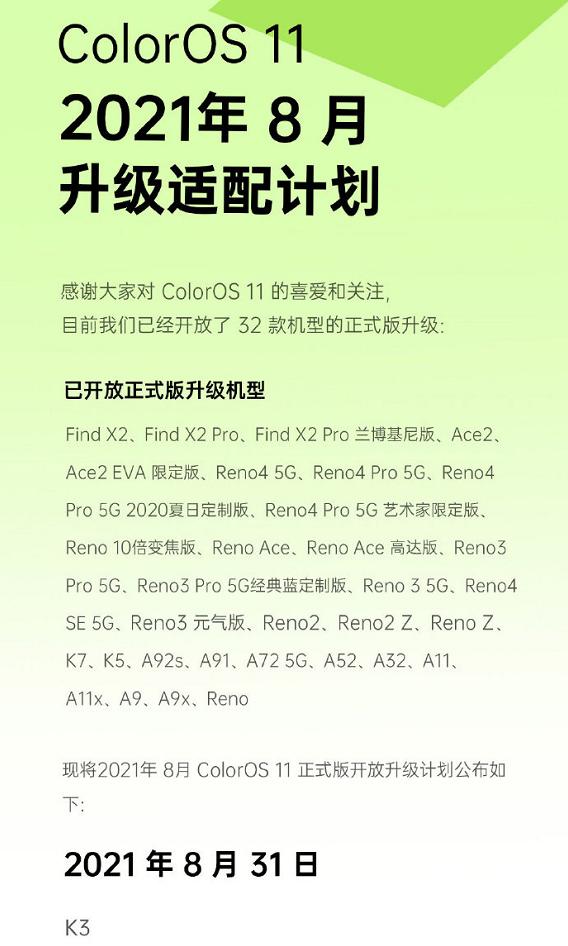 coloros11升级包下载