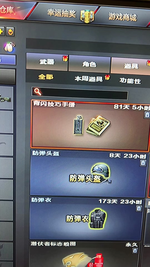 cf装备查询缩略图