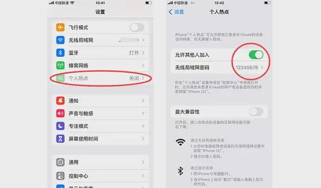 苹果手机连热点无法更新系统图标