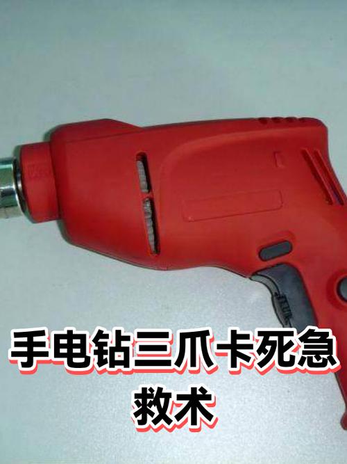 手电钻头夹头三爪卡死缩略图