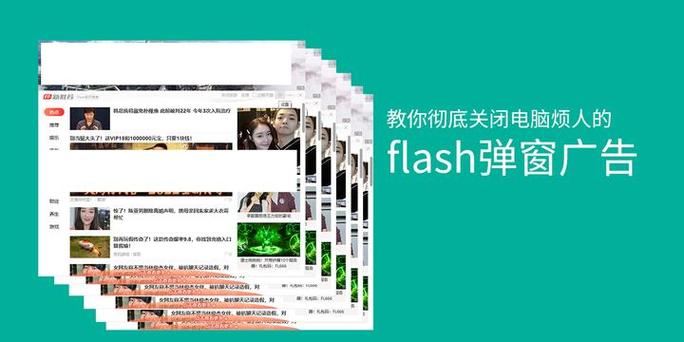 怎么让flash不弹广告