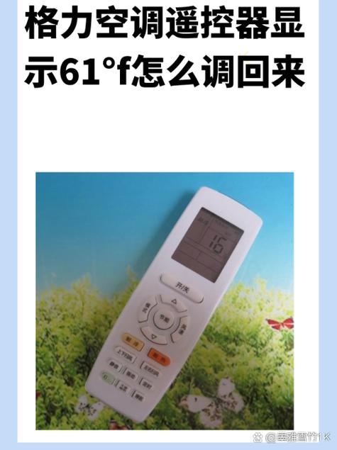 空调遥控器失灵怎么恢复缩略图