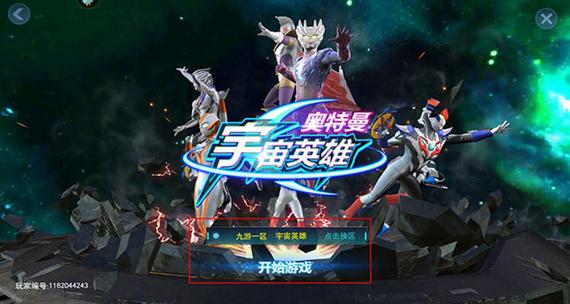 奥特曼宇宙英雄4399老旧版本图标