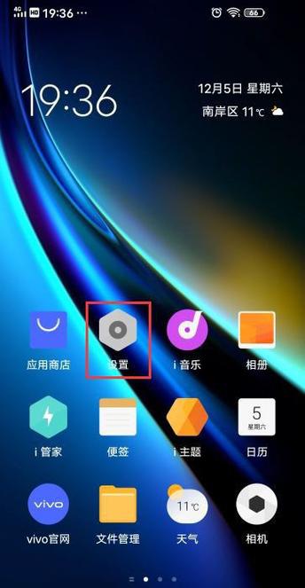 iqoo主题商店在哪图标