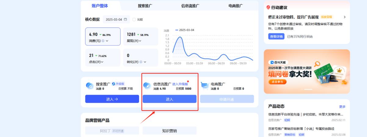 百度推广广告怎么设置缩略图