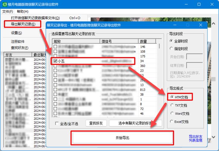 微信图片保存步骤