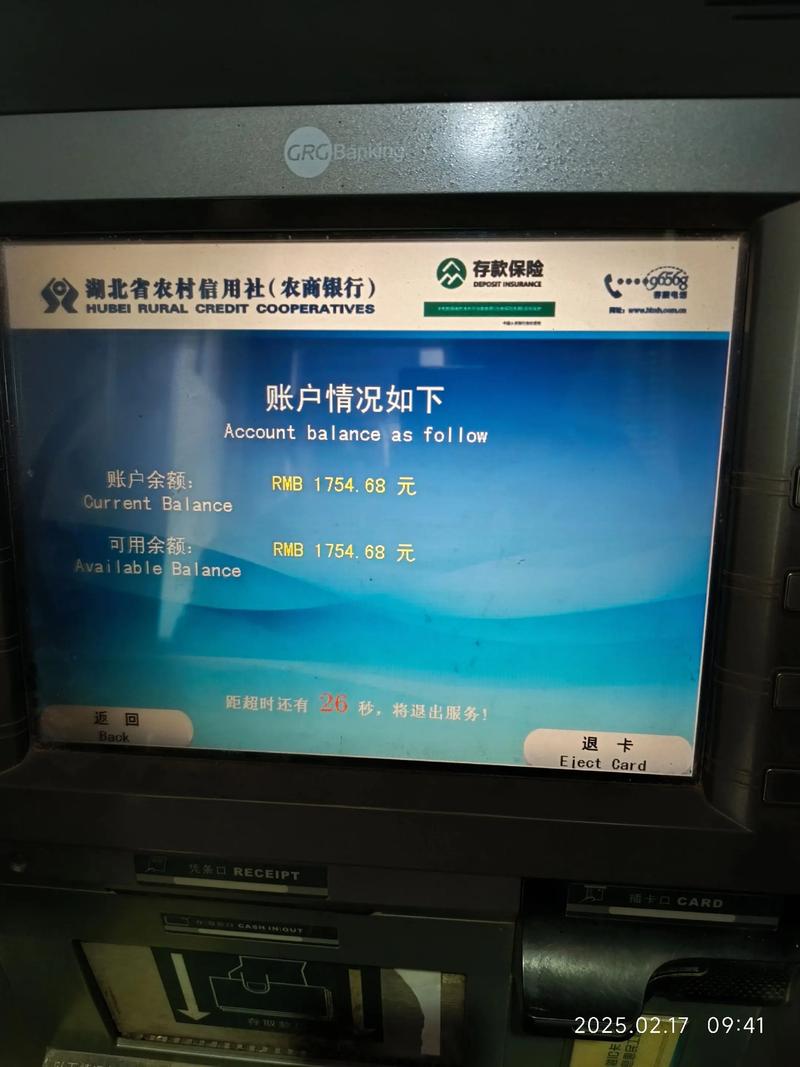 农村商业银行动态口令是什么