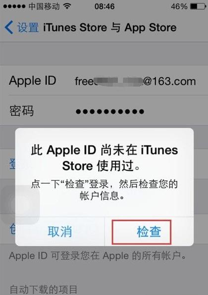 苹果的儿童账户怎么注销截图