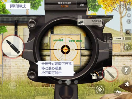 gta5步枪开镜方法