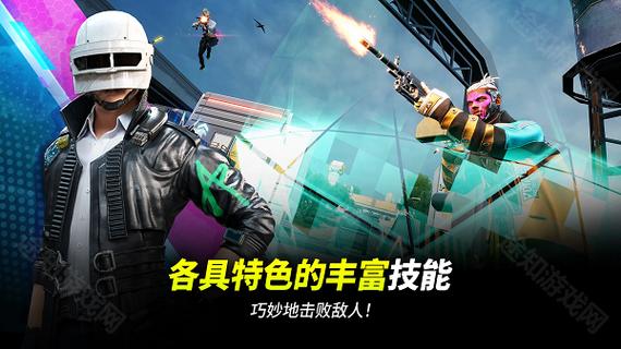绝地求生未来之役下载安装截图
