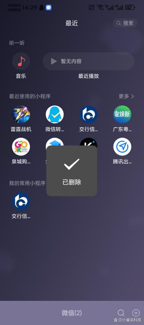 微信小程序右上角的圆点怎么关闭缩略图