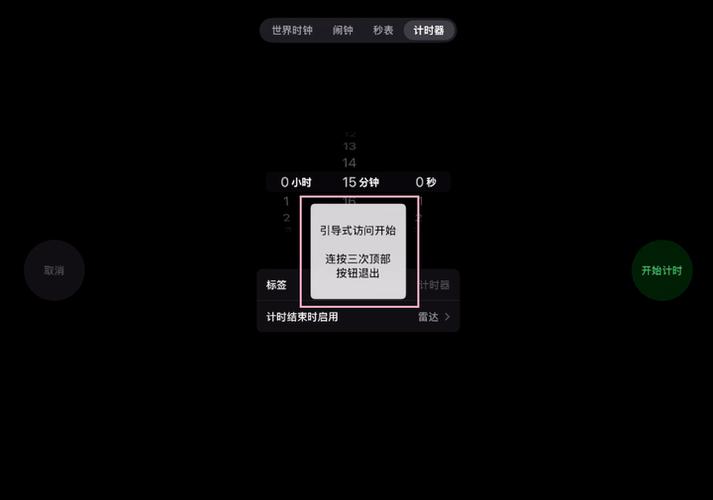 电脑横条隐藏的步骤缩略图