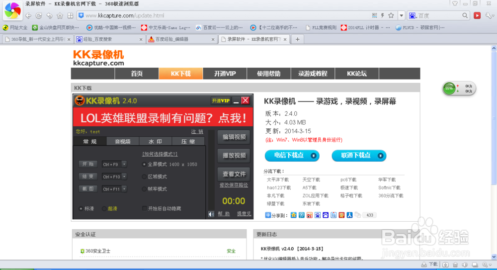 KK录像机收费价目表缩略图