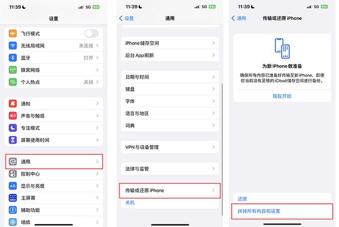 苹果8p怎么恢复出厂设置游戏截图