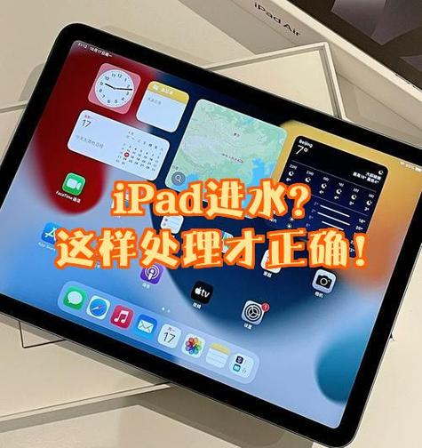 平板长时间不用会不会坏缩略图