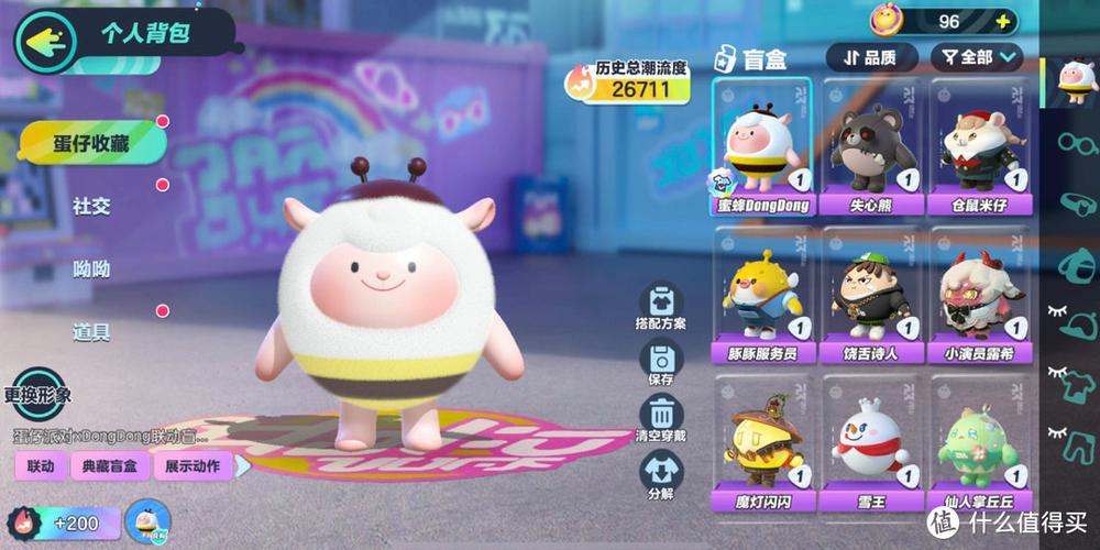 蛋仔派对修改器介绍