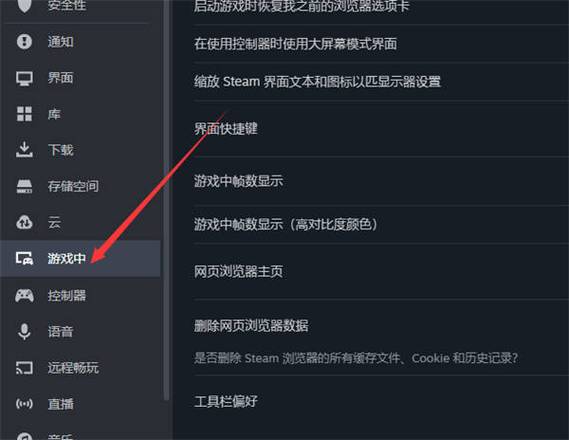 steam游戏菜单快捷键
