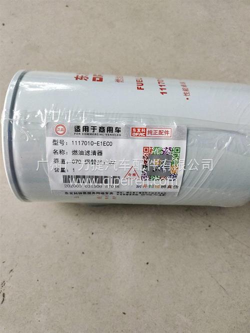 1117010-E1EC0缩略图