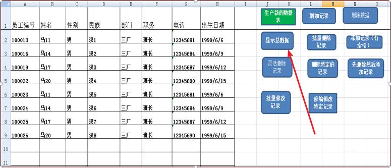 数据库批量修改数据缩略图